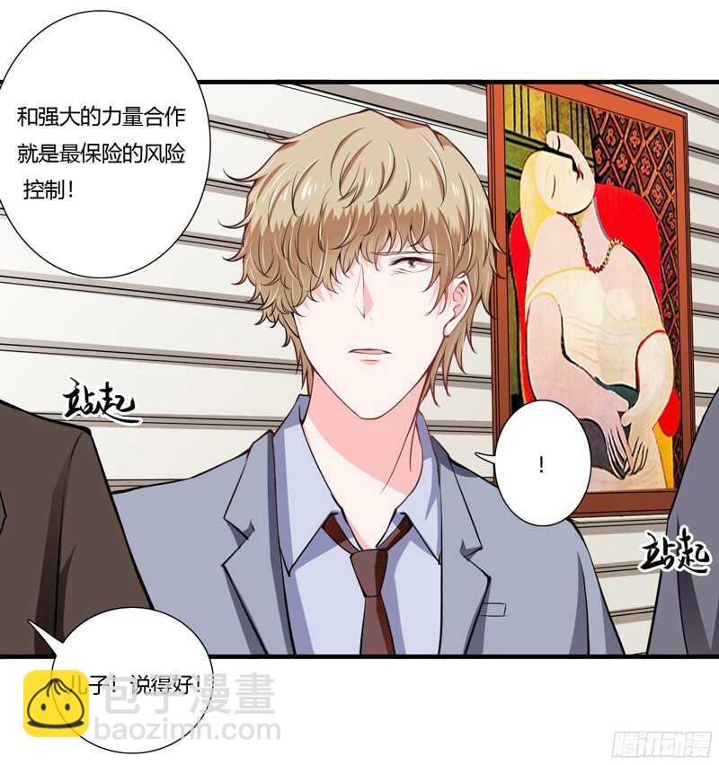 第63话 斜阳，我不怪你-第62话