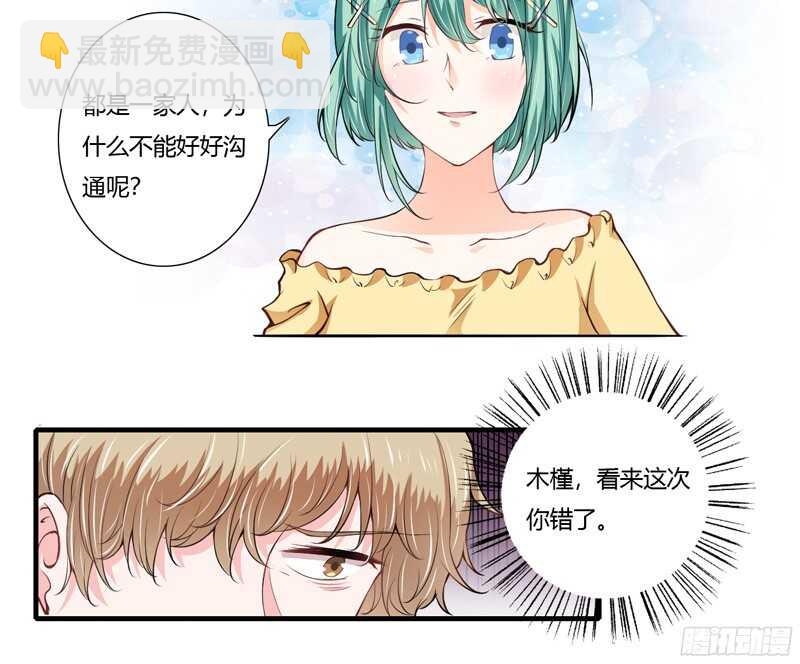 第63话 斜阳，我不怪你-第62话