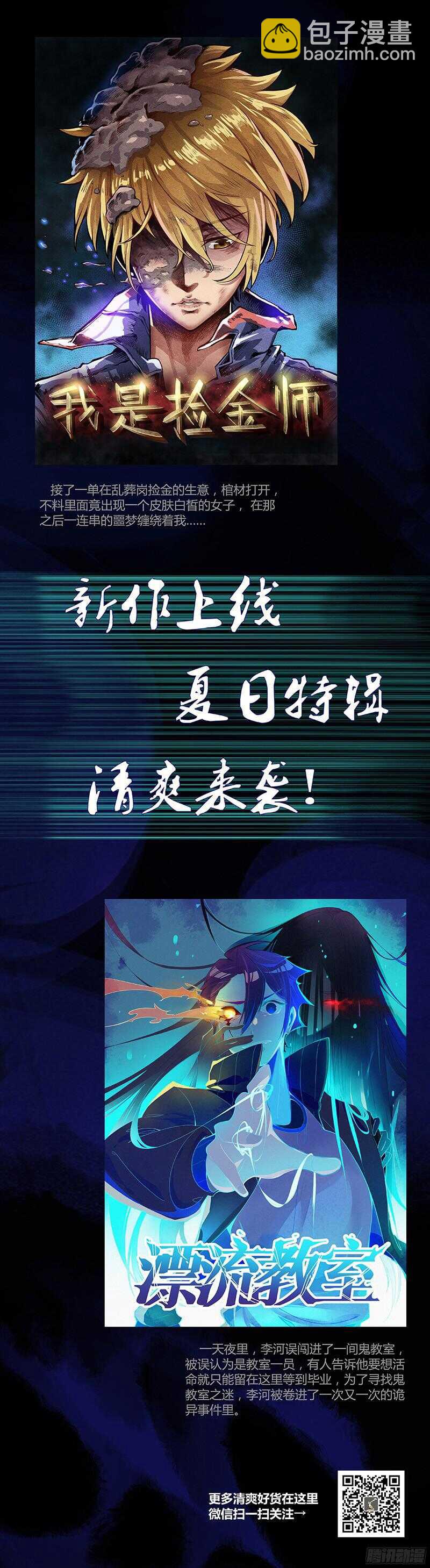 第63话 斜阳，我不怪你-第62话