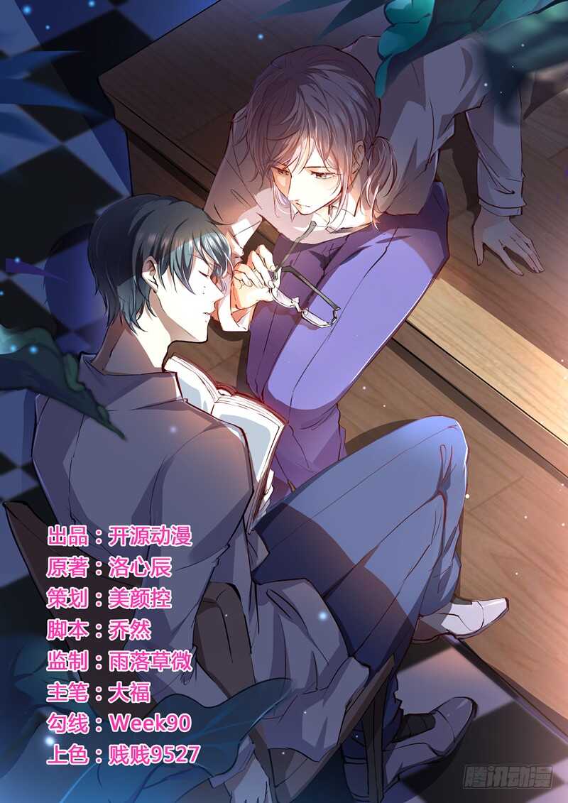 第67话 斜阳可能怀孕了啊！-第66话