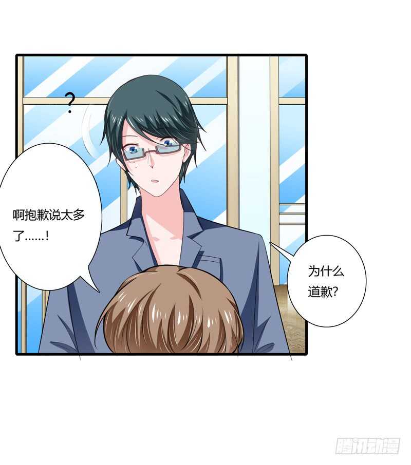 第67话 斜阳可能怀孕了啊！-第66话