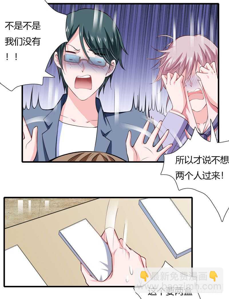 第67话 斜阳可能怀孕了啊！-第66话