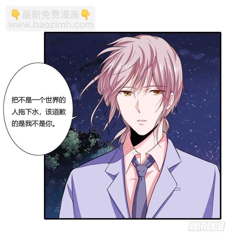 第67话 斜阳可能怀孕了啊！-第66话