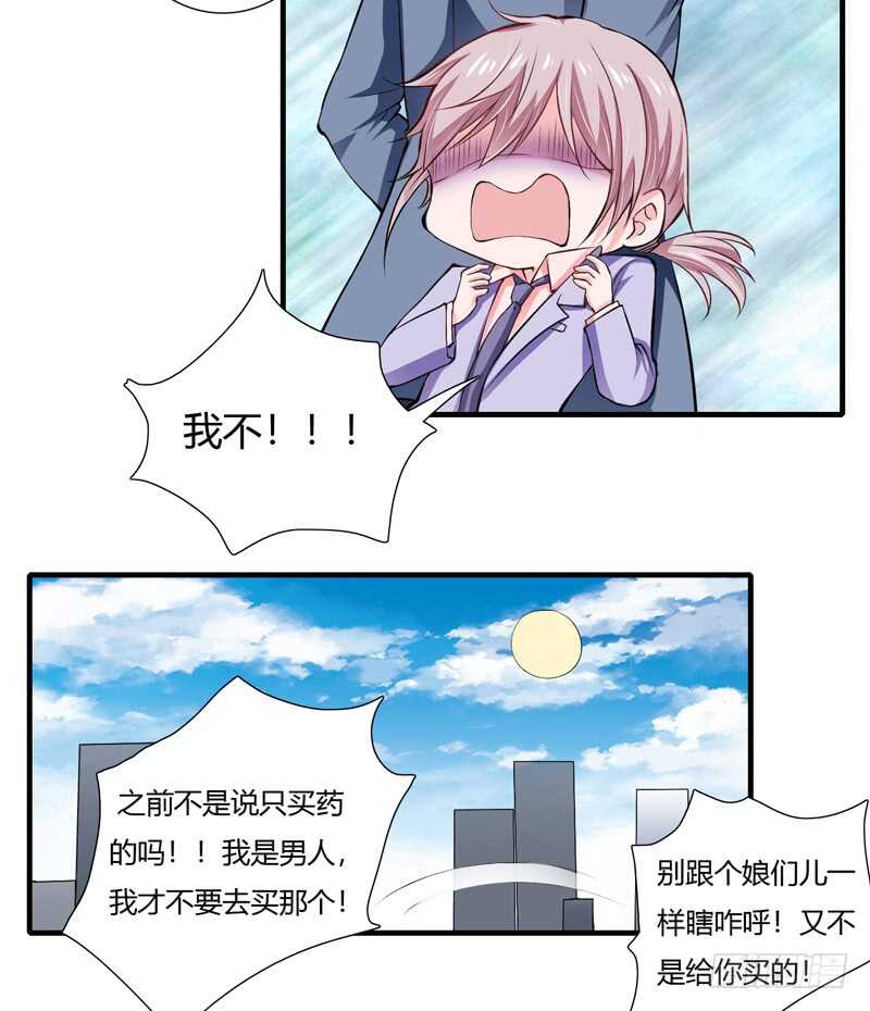 第67话 斜阳可能怀孕了啊！-第66话