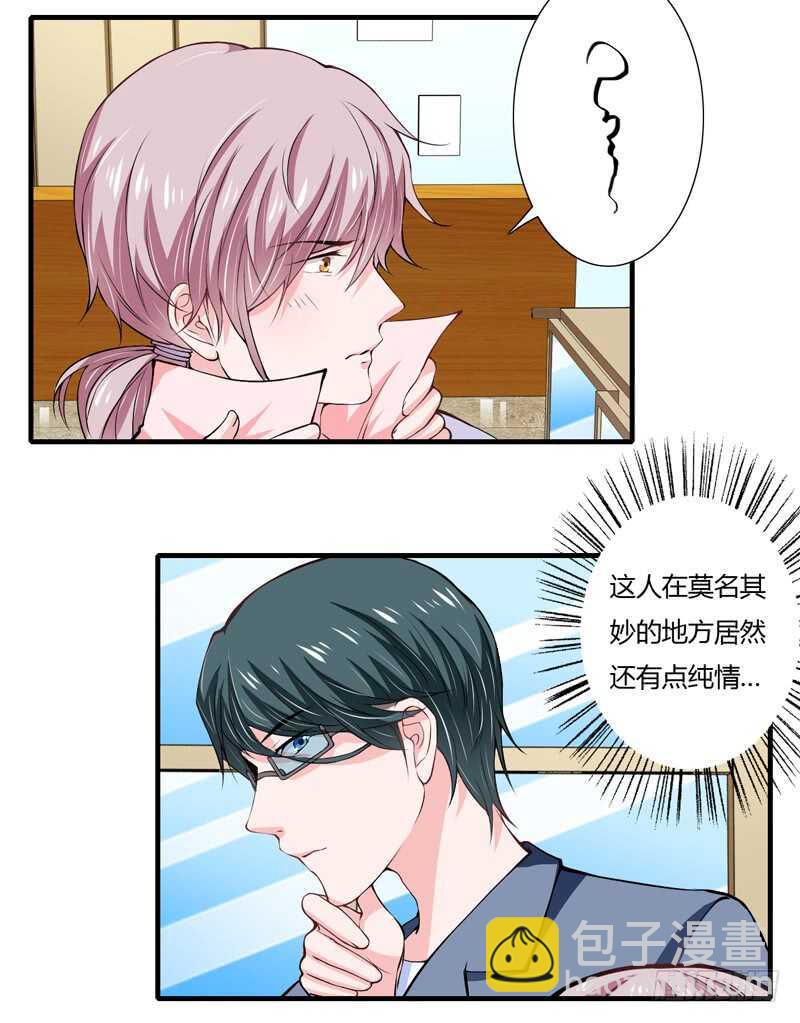 第67话 斜阳可能怀孕了啊！-第66话