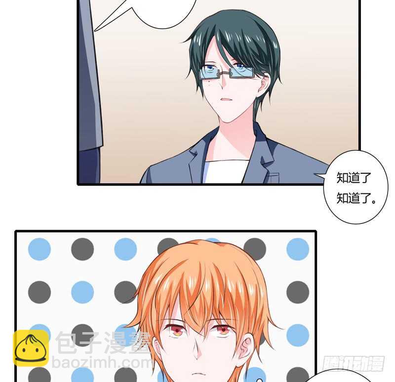 第69话 我真的要当爸爸了！-第68话