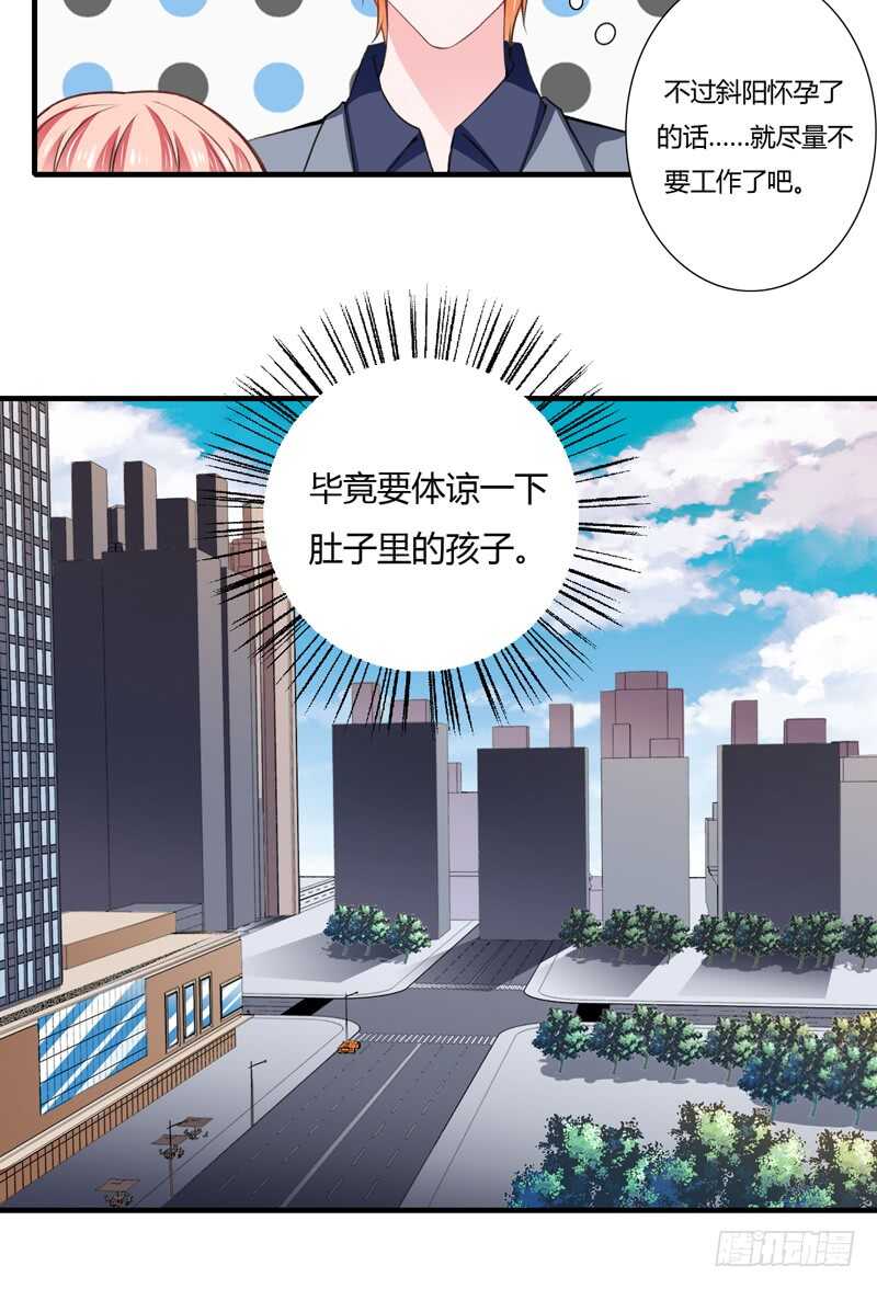 第69话 我真的要当爸爸了！-第68话