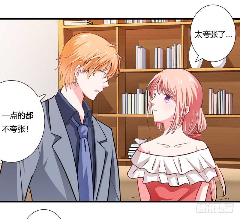 第69话 我真的要当爸爸了！-第68话