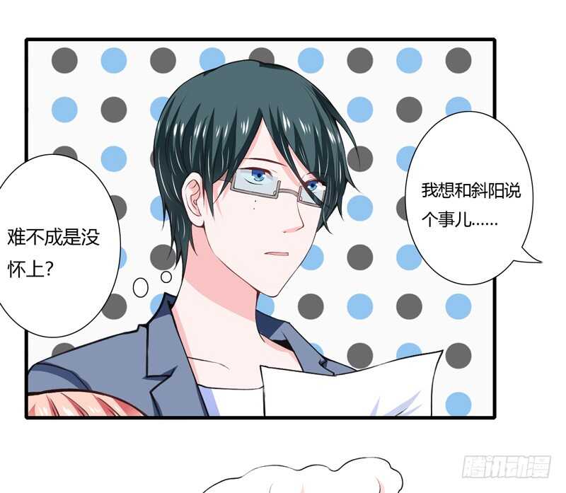 第69话 我真的要当爸爸了！-第68话