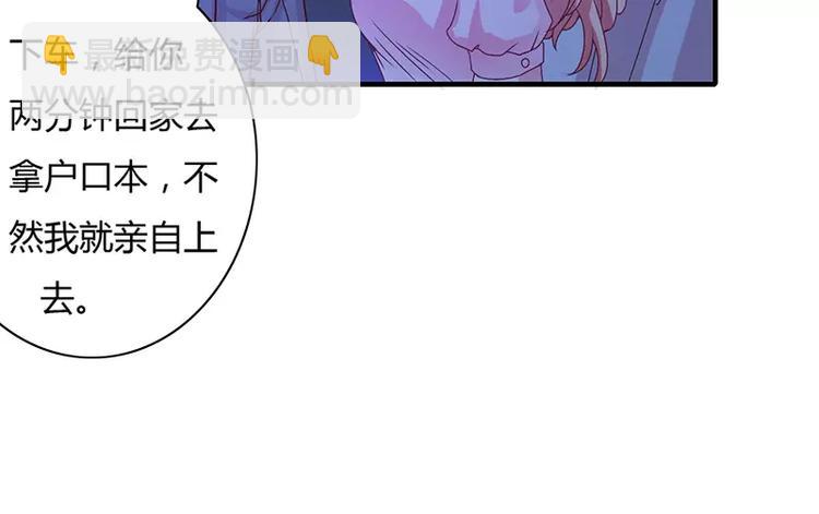 閃婚驚愛 - 第8話 倪太太，把你給我(1/2) - 5