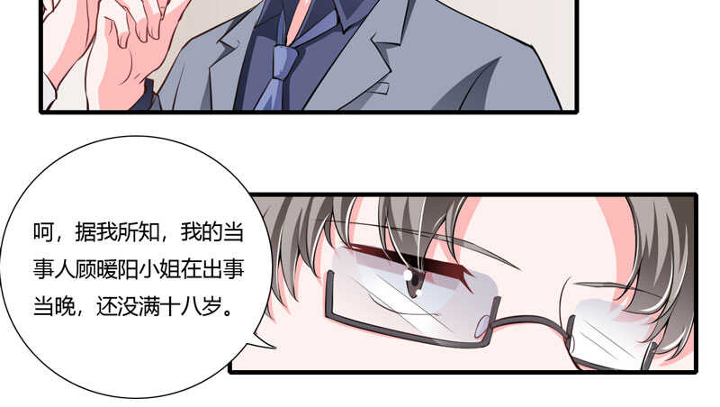 第71话 对不起，子洋你被卖了-第70话