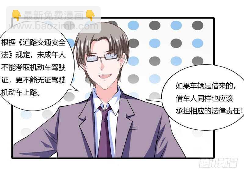 第71话 对不起，子洋你被卖了-第70话