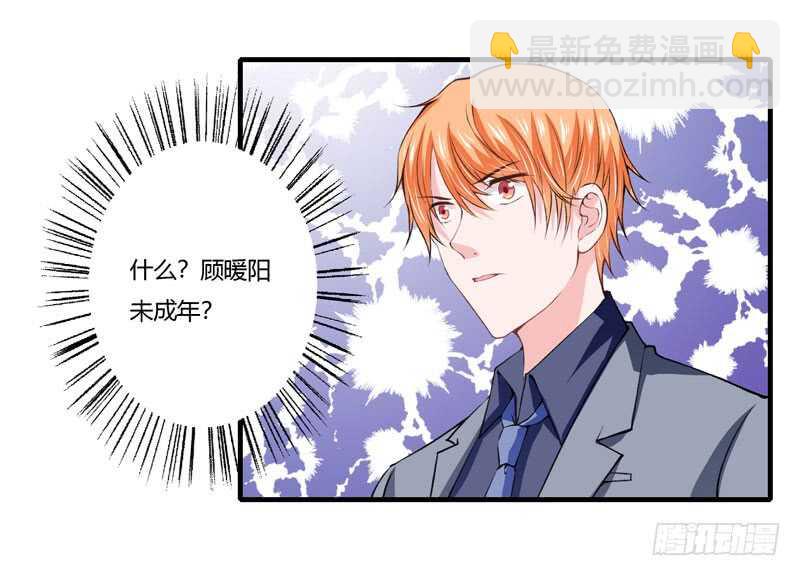 第71话 对不起，子洋你被卖了-第70话