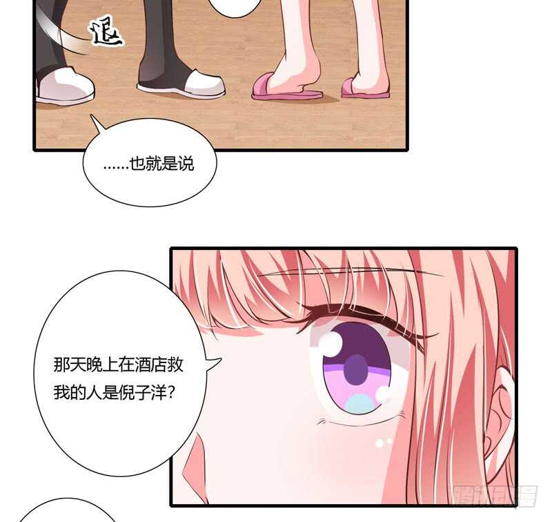 第71话 对不起，子洋你被卖了-第70话