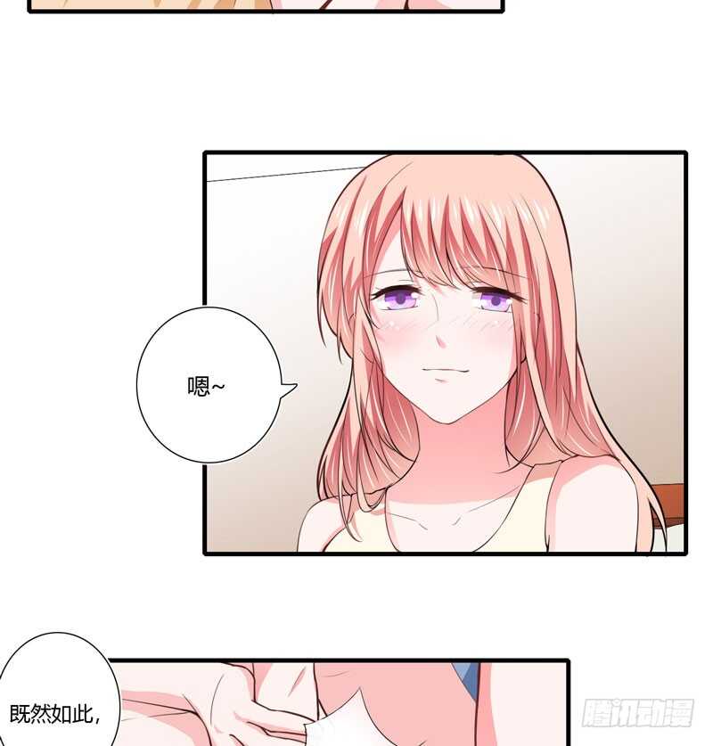 第73话 怀孕初期性情大变-第72话