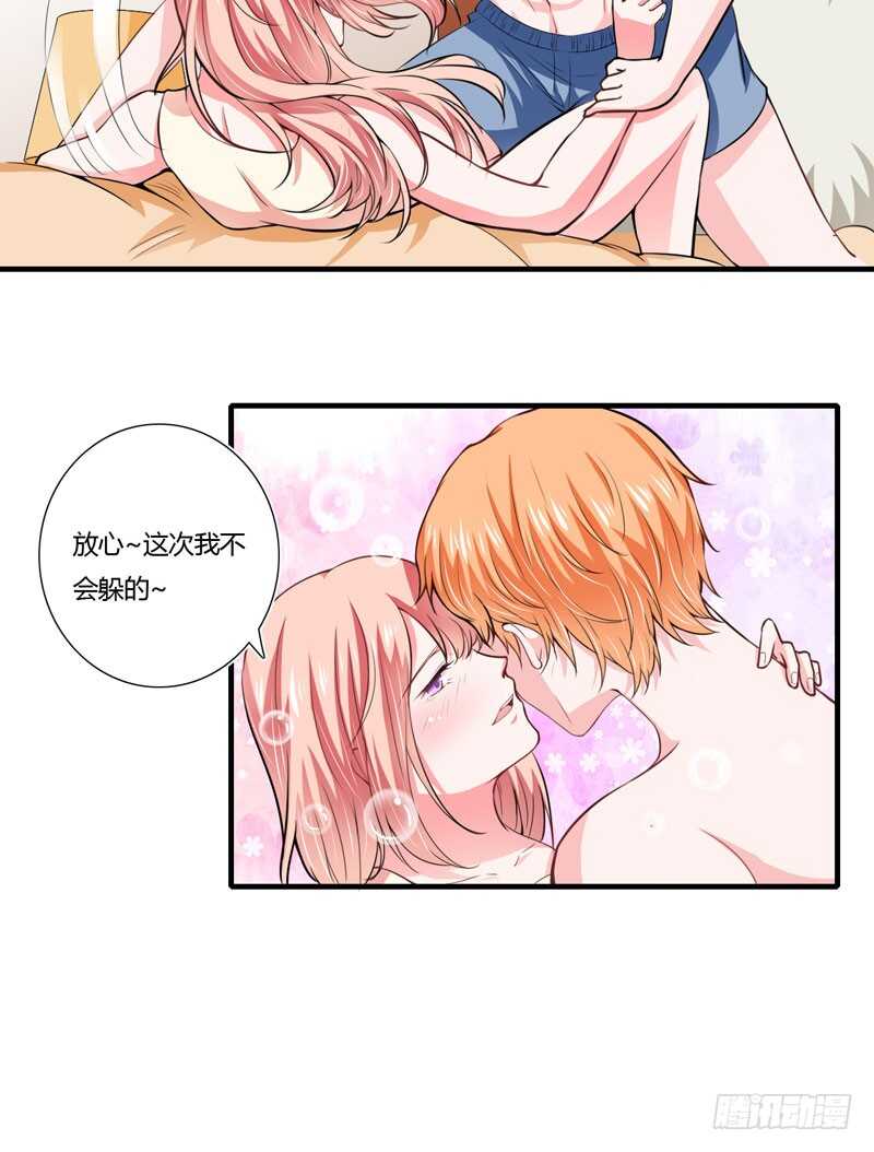 第73话 怀孕初期性情大变-第72话