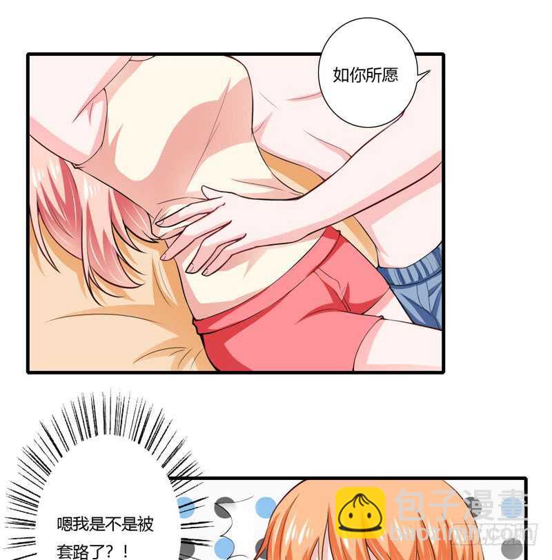 第73话 怀孕初期性情大变-第72话