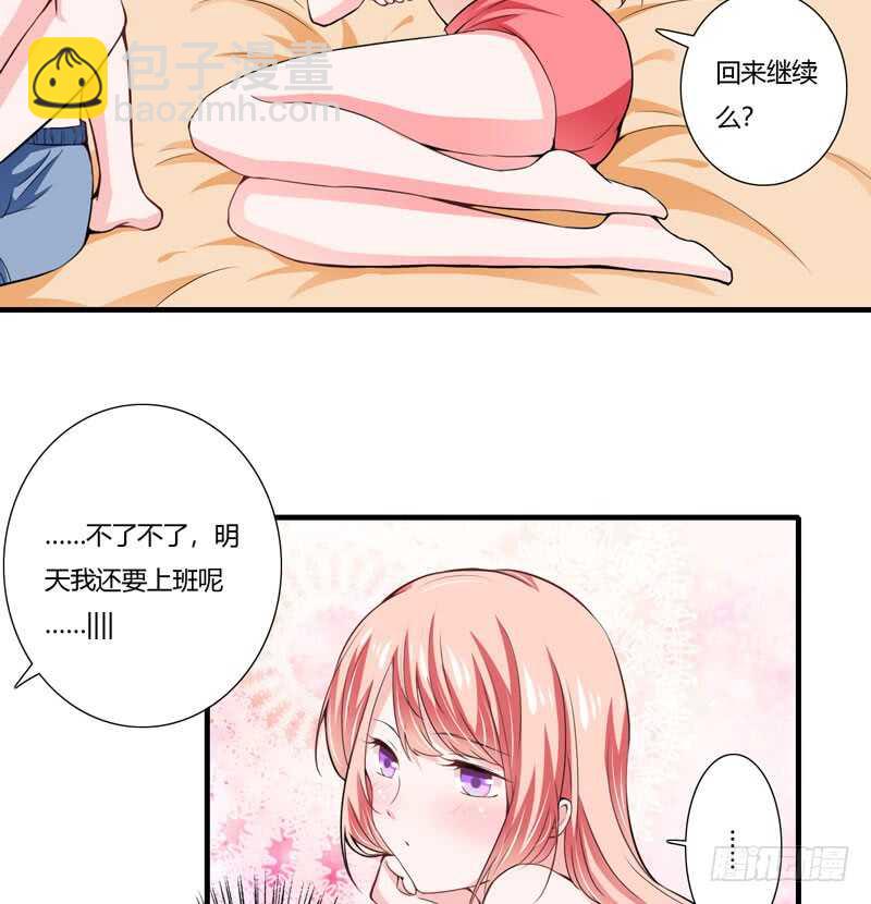 第73话 怀孕初期性情大变-第72话