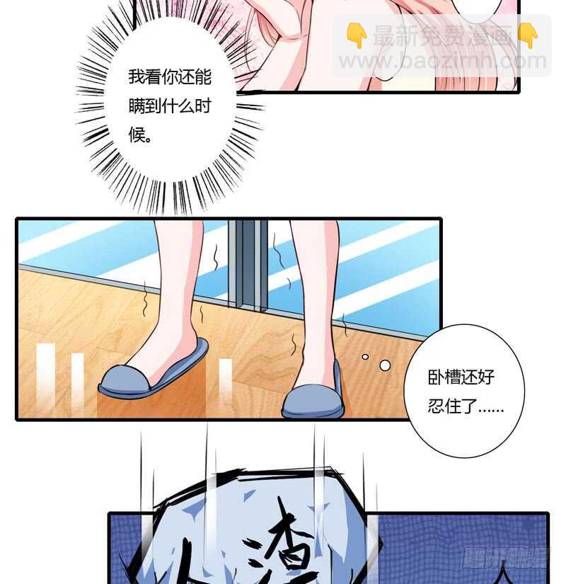 第73话 怀孕初期性情大变-第72话