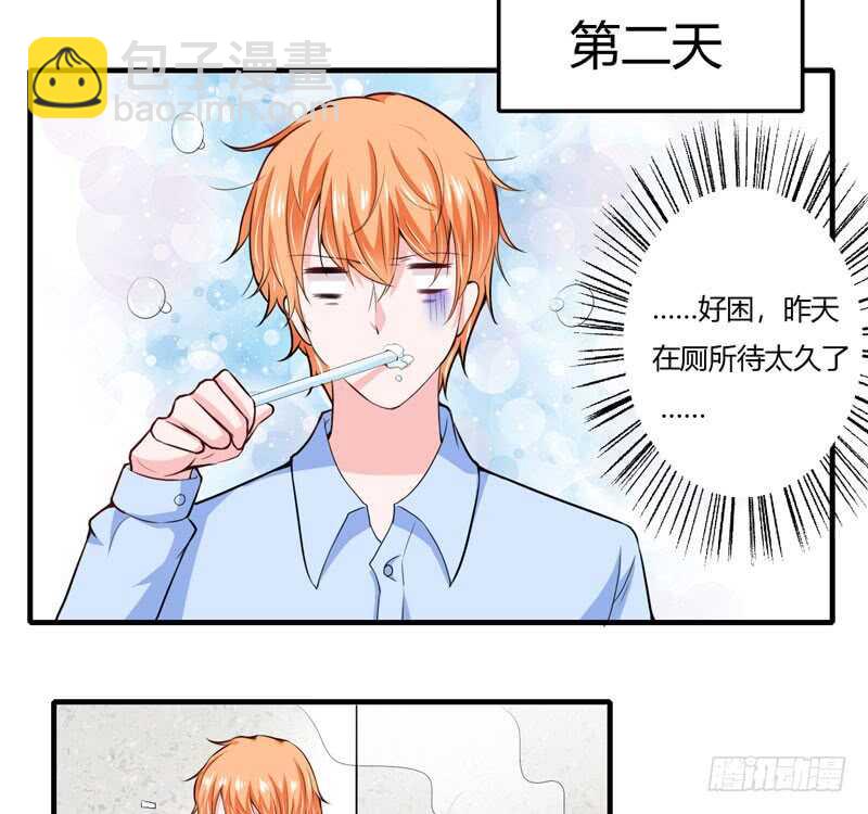 第73话 怀孕初期性情大变-第72话