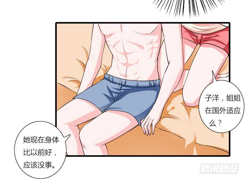 第73话 怀孕初期性情大变-第72话