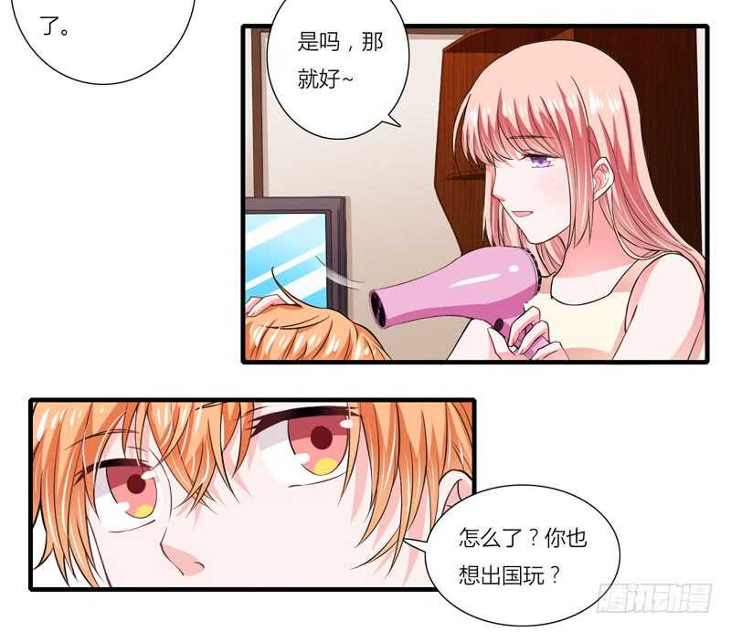 閃婚驚愛 - 第73話 懷孕初期性情大變 - 1