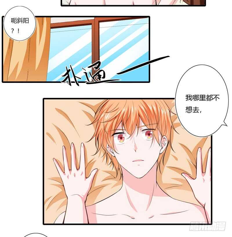 第73话 怀孕初期性情大变-第72话