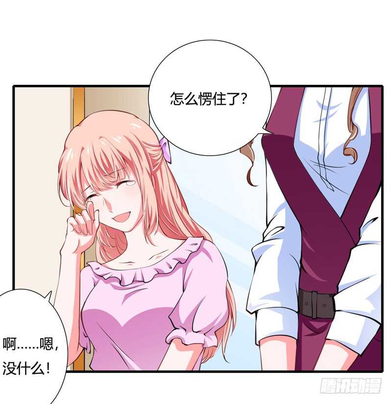 閃婚驚愛 - 第75話 關於媽媽的回憶 - 1