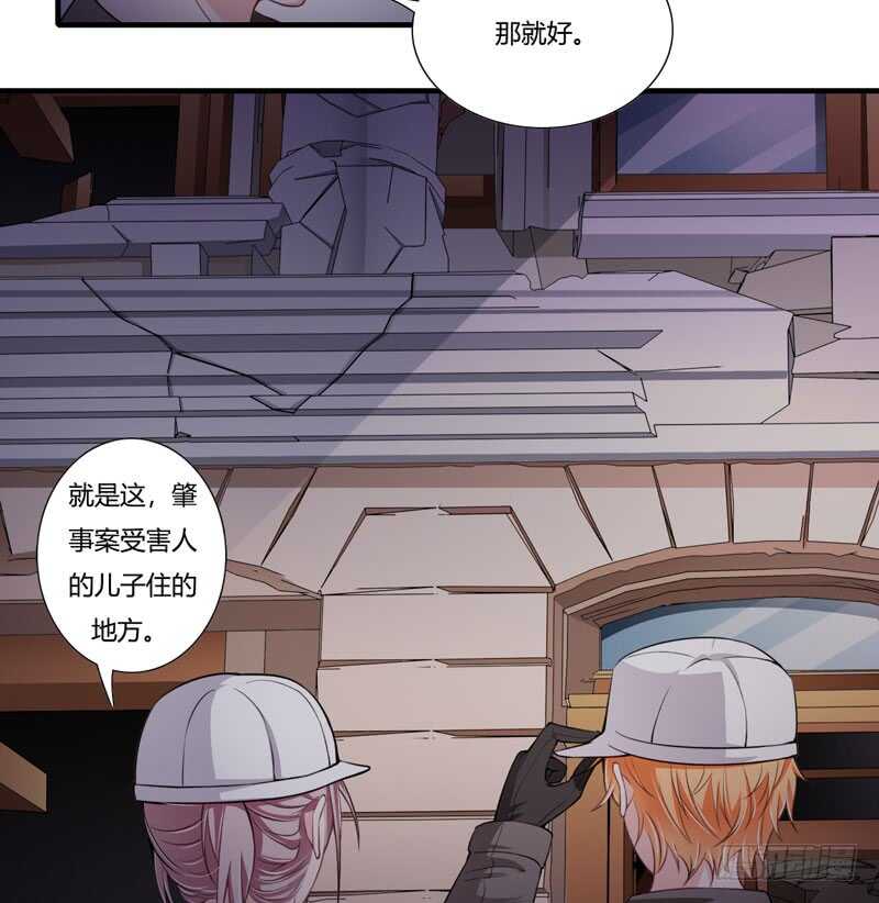 閃婚驚愛 - 第75話 關於媽媽的回憶 - 2