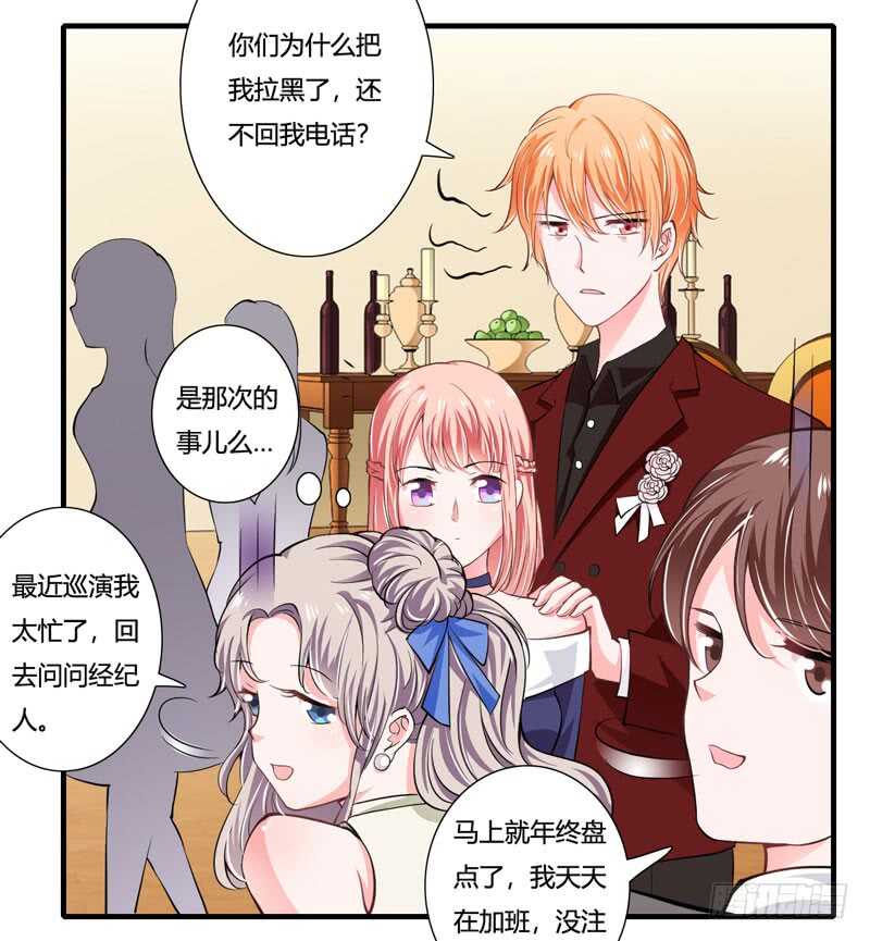 第77话 能不能让爸妈省点心-第76话