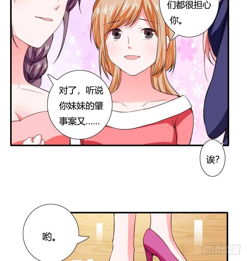 第77话 能不能让爸妈省点心-第76话