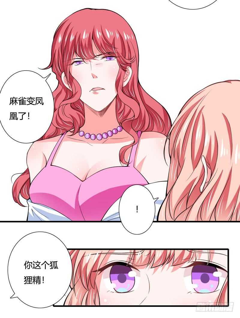 第77话 能不能让爸妈省点心-第76话