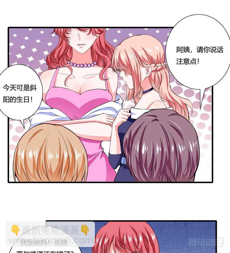 閃婚驚愛 - 第77話 能不能讓爸媽省點心 - 1