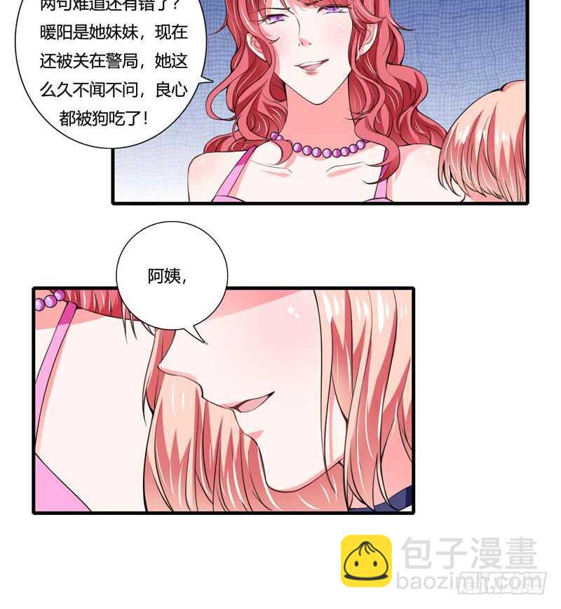 閃婚驚愛 - 第77話 能不能讓爸媽省點心 - 2