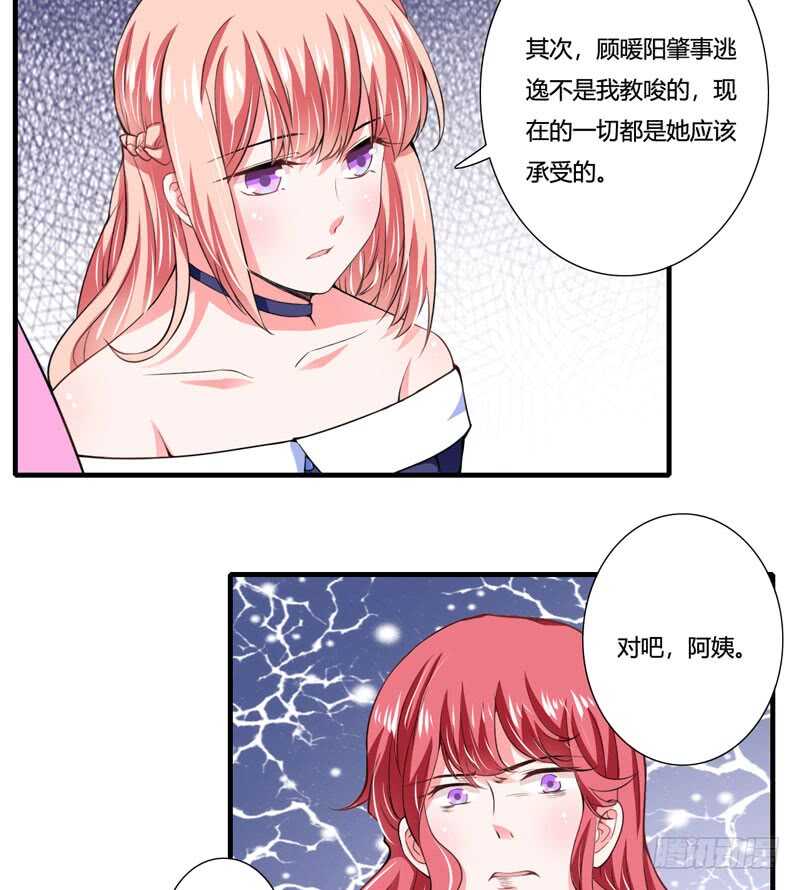 第77话 能不能让爸妈省点心-第76话