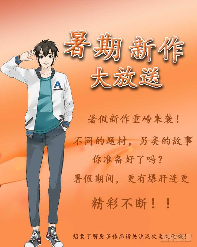 第77话 能不能让爸妈省点心-第76话