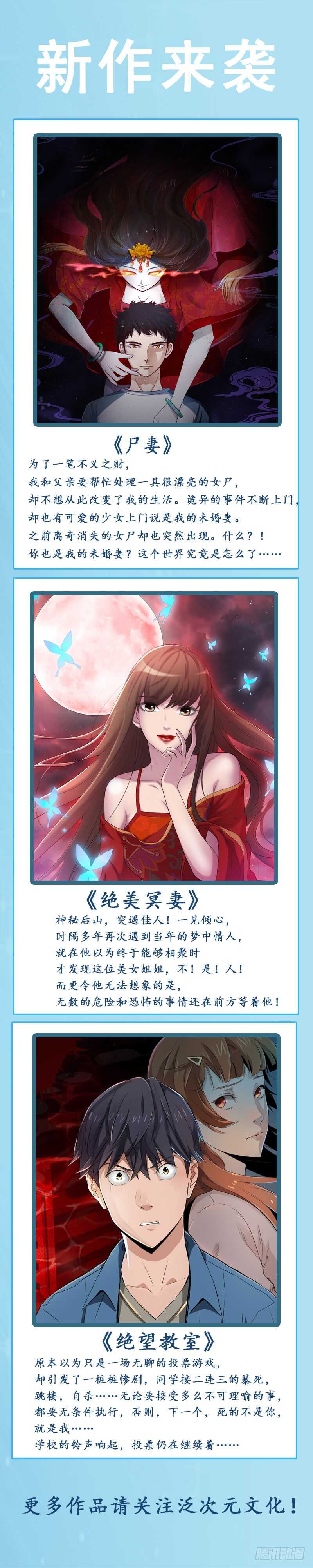 第77话 能不能让爸妈省点心-第76话