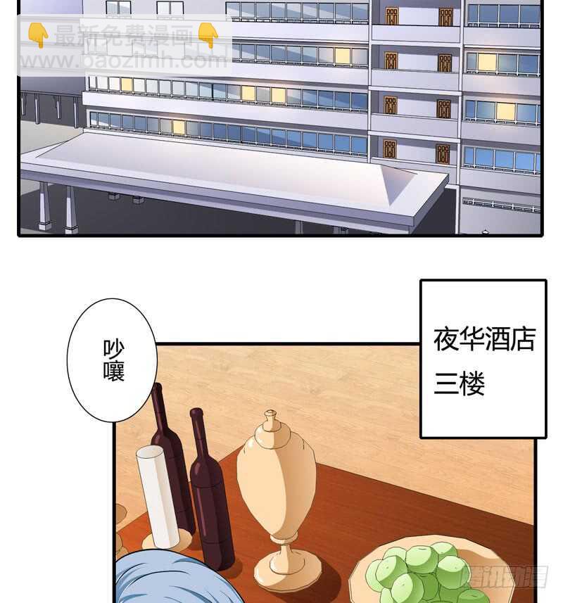 第77话 能不能让爸妈省点心-第76话