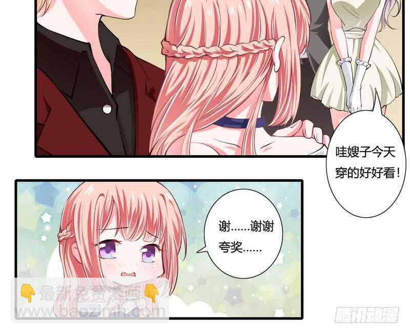 閃婚驚愛 - 第77話 能不能讓爸媽省點心 - 2