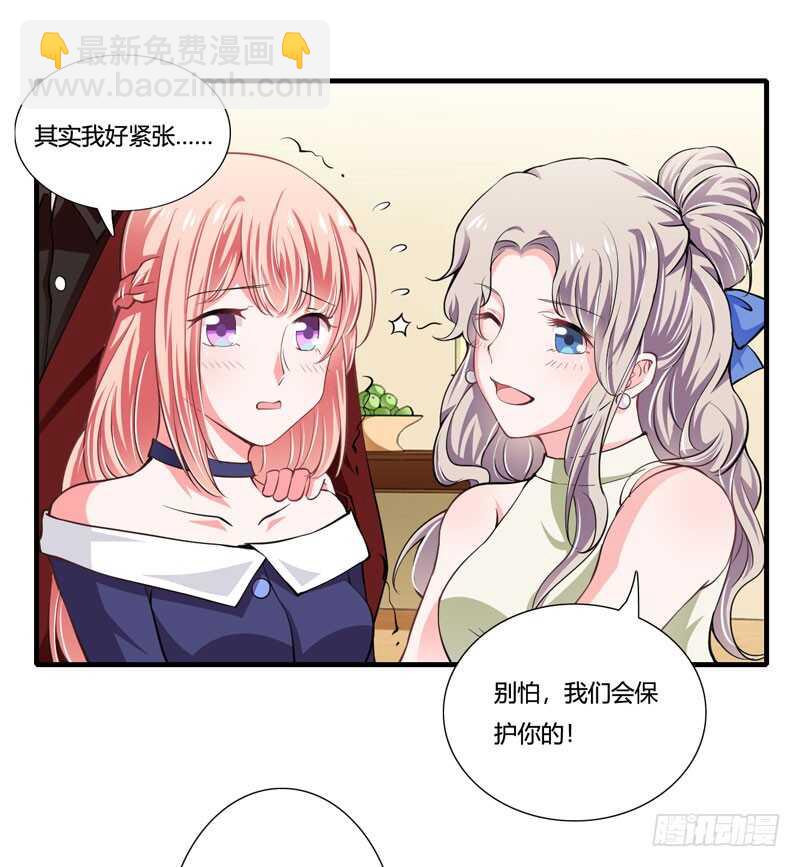 閃婚驚愛 - 第77話 能不能讓爸媽省點心 - 3