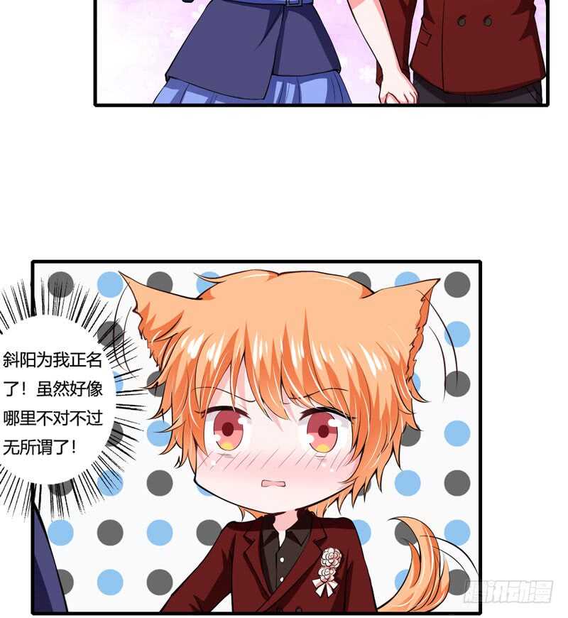 第79话 斜阳不是你能随便动的-第78话