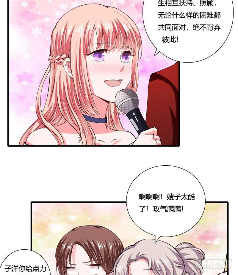 第79话 斜阳不是你能随便动的-第78话