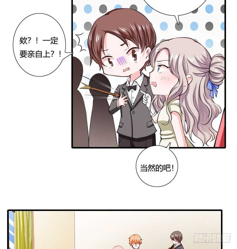 第79话 斜阳不是你能随便动的-第78话