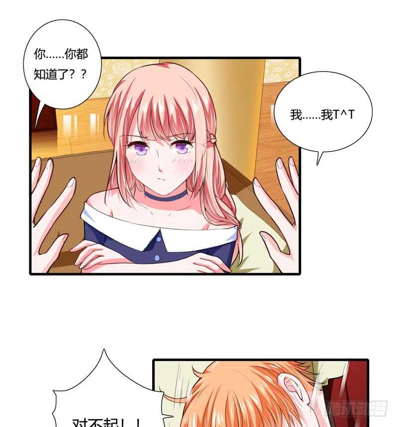 第79话 斜阳不是你能随便动的-第78话