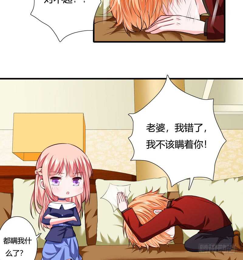 第79话 斜阳不是你能随便动的-第78话