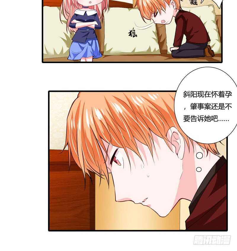 第79话 斜阳不是你能随便动的-第78话