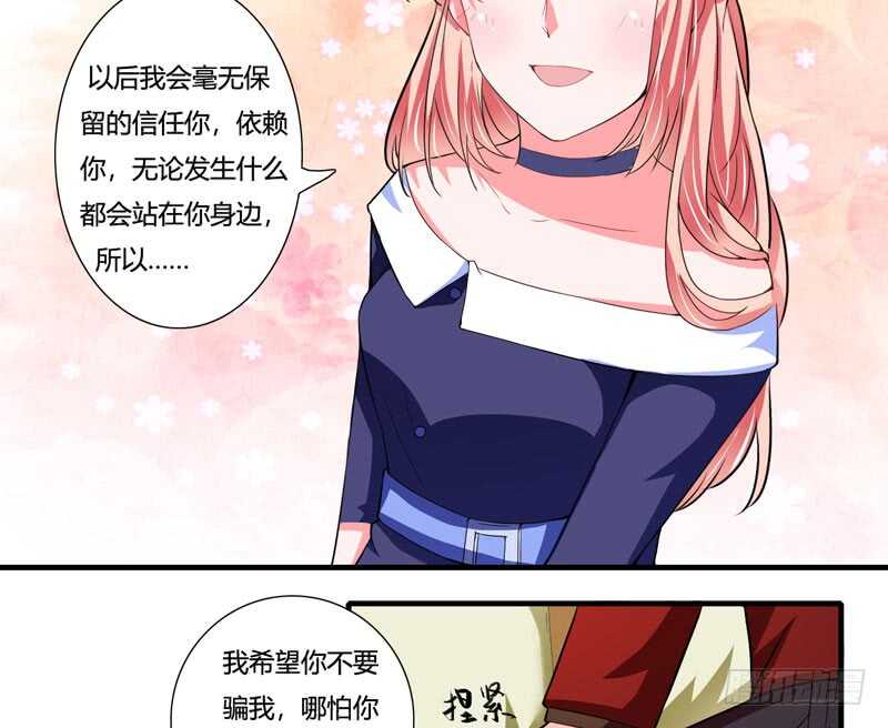 第79话 斜阳不是你能随便动的-第78话