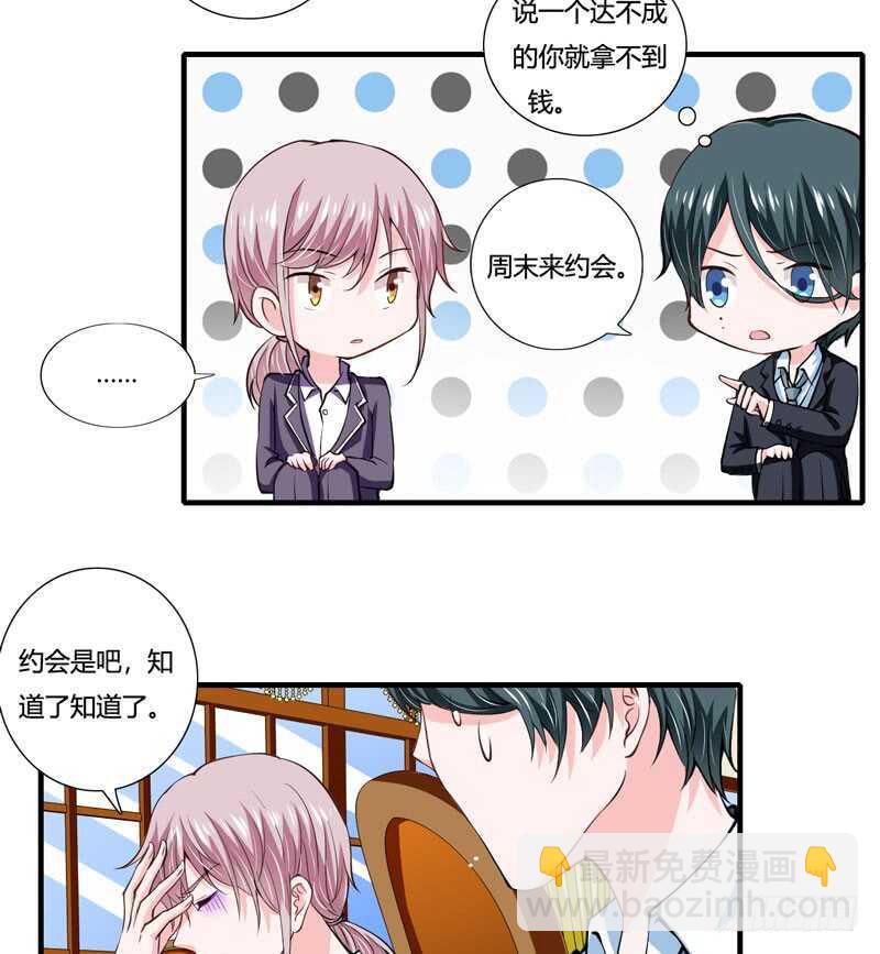 第79话 斜阳不是你能随便动的-第78话