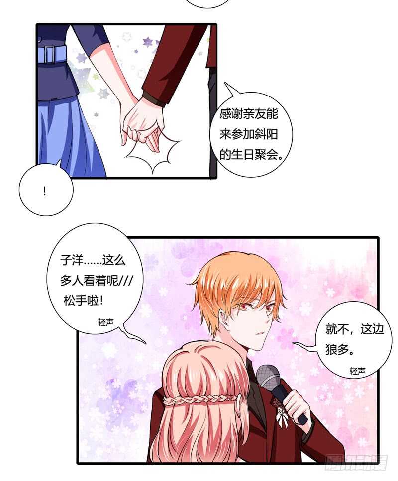 第79话 斜阳不是你能随便动的-第78话