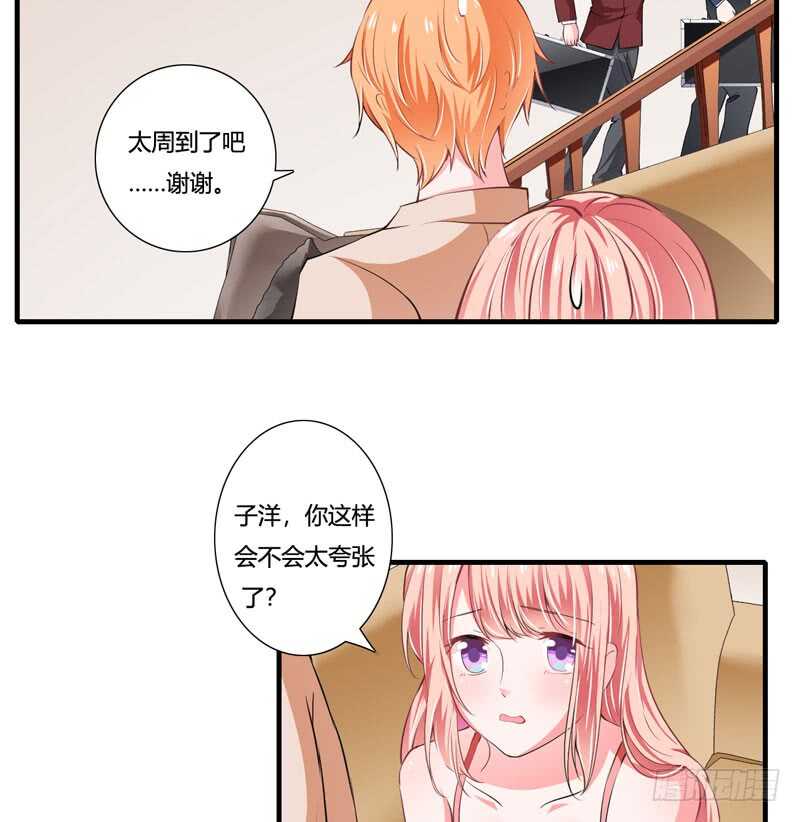 第81话 木槿，你是喜欢子洋吧-第80话